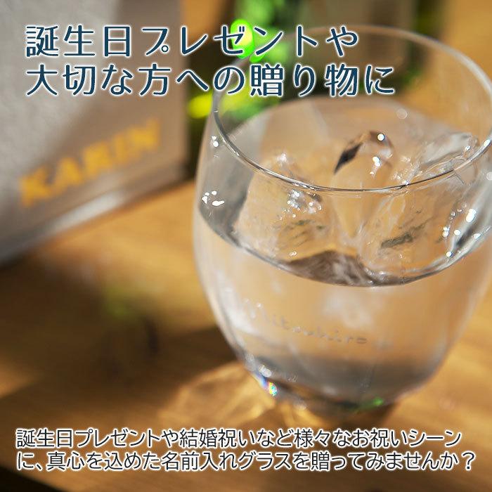 ロックグラス　名入れ　グラス　プレゼント　ギフト　名入れグラスサージュ | ADERIA | 01