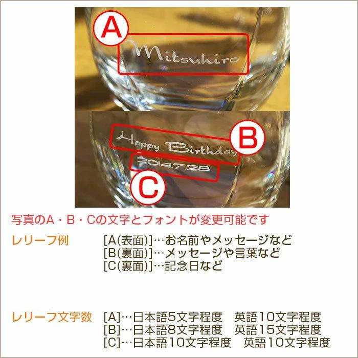 ロックグラス　名入れ　グラス　プレゼント　ギフト　名入れグラスサージュ | ADERIA | 09