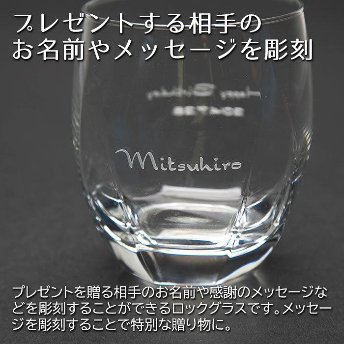 ロックグラス　名入れ　グラス　プレゼント　ギフト　名入れグラスサージュ | ADERIA | 02