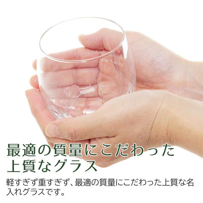 ロックグラス　名入れ　グラス　プレゼント　ギフト　名入れグラスサージュ | ADERIA | 05