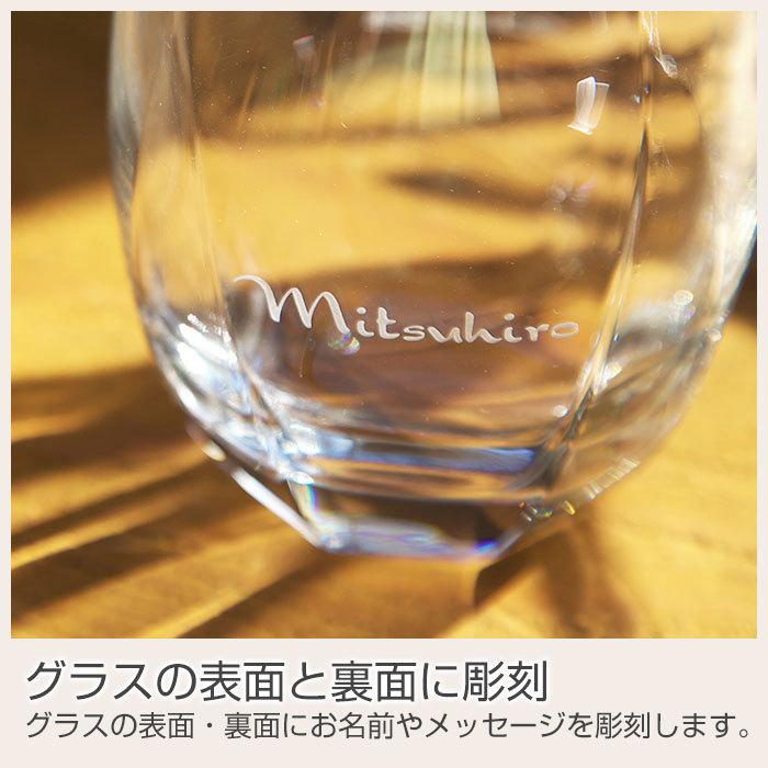 ロックグラス　名入れ　グラス　プレゼント　ギフト　名入れグラスサージュ | ADERIA | 07