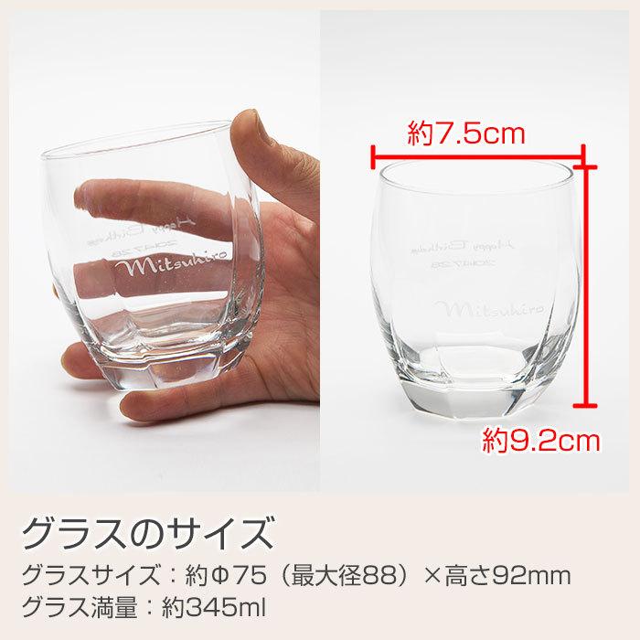 ロックグラス　名入れ　グラス　プレゼント　ギフト　名入れグラスサージュ | ADERIA | 08