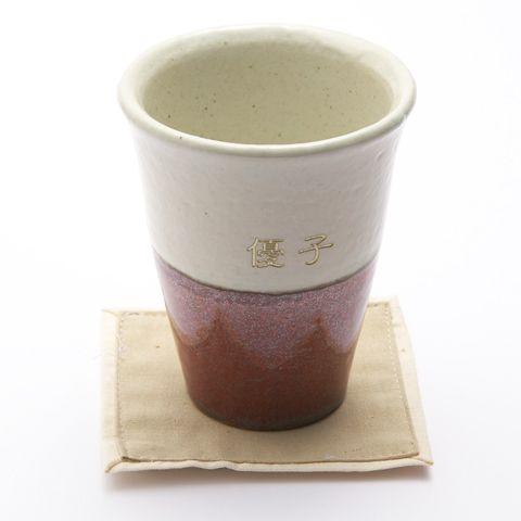 タンブラー　カップ　名入れ　プレゼント　ギフト　信楽焼　名入れトールカップ　幸　hawks202111 | 名入れギフトKARIN | 04