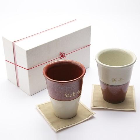 タンブラー　カップ　ペア　名入れ　プレゼント　ギフト　信楽焼　名入れトールカップペアセット　幸 | 名入れギフトKARIN | 04