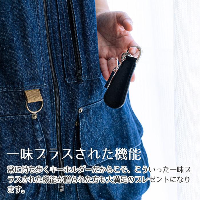 キーホルダー　靴べら　名入れ　プレゼント　ギフト　名入れプレート付き シューホーンキーホルダー ブラック UL　誕生日プレゼント　就職祝い | 名入れギフトKARIN | 08