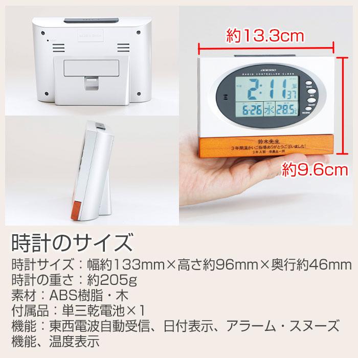 時計　名入れ　電波時計　プレゼント　ギフト　退職祝い　誕生日　記念品　名入れ デジタル電波時計 ウッドクロック　UV　ノベルティ　デジタル時計 | アデッソ | 10