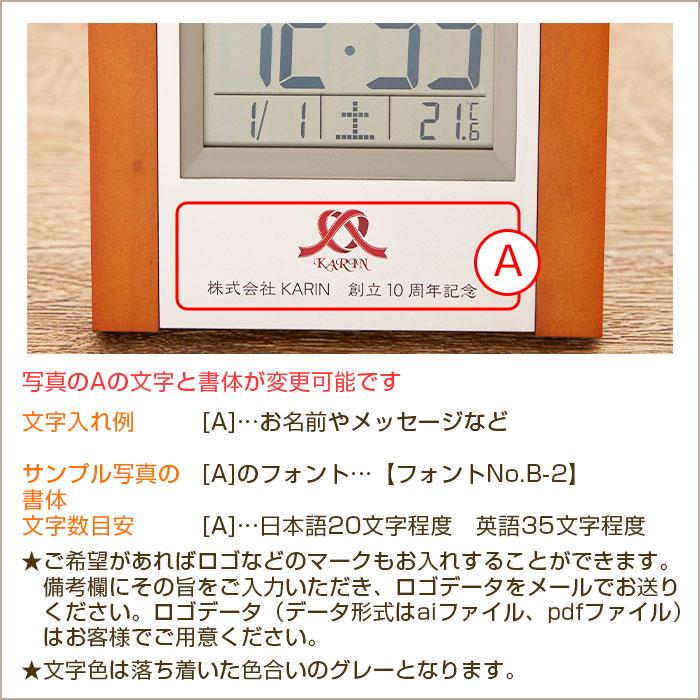 時計　名入れ　電波時計　プレゼント　ギフト　退職祝い　周年祝い　記念品　名入れ　電波時計　サイドウッド UV　ノベルティ　デジタル時計 | アデッソ | 09