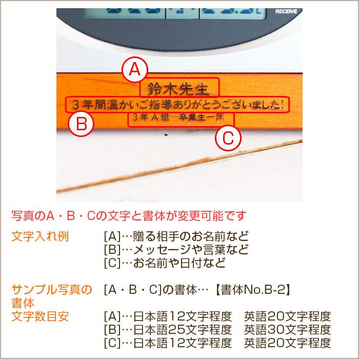 時計　名入れ　電波時計　プレゼント　ギフト　退職祝い　誕生日　記念品　名入れ デジタル電波時計 ウッドクロック　UV　ノベルティ　デジタル時計 | アデッソ | 11