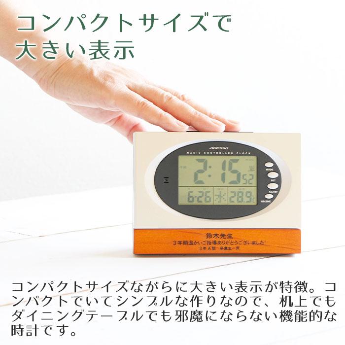 時計　名入れ　電波時計　プレゼント　ギフト　退職祝い　誕生日　記念品　名入れ デジタル電波時計 ウッドクロック　UV　ノベルティ　デジタル時計 | アデッソ | 03