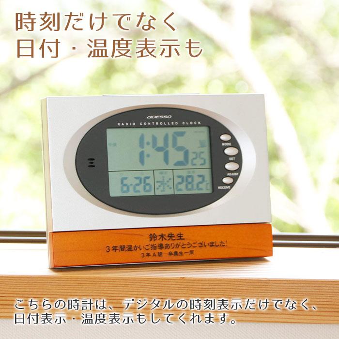 時計　名入れ　電波時計　プレゼント　ギフト　退職祝い　誕生日　記念品　名入れ デジタル電波時計 ウッドクロック　UV　ノベルティ　デジタル時計 | アデッソ | 04