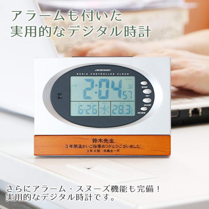 時計　名入れ　電波時計　プレゼント　ギフト　退職祝い　誕生日　記念品　名入れ デジタル電波時計 ウッドクロック　UV　ノベルティ　デジタル時計 | アデッソ | 05