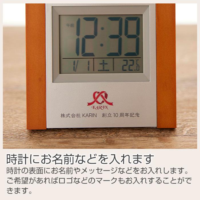 時計　名入れ　電波時計　プレゼント　ギフト　退職祝い　周年祝い　記念品　名入れ　電波時計　サイドウッド UV　ノベルティ　デジタル時計 | アデッソ | 07