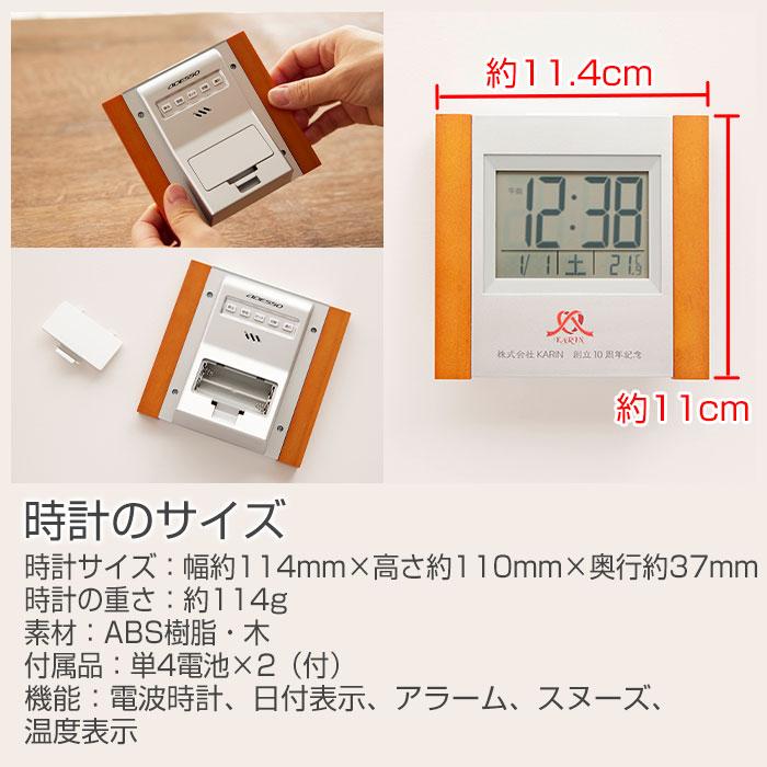 時計　名入れ　電波時計　プレゼント　ギフト　退職祝い　周年祝い　記念品　名入れ　電波時計　サイドウッド UV　ノベルティ　デジタル時計 | アデッソ | 08