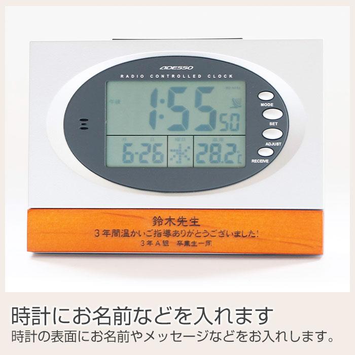 時計　名入れ　電波時計　プレゼント　ギフト　退職祝い　誕生日　記念品　名入れ デジタル電波時計 ウッドクロック　UV　ノベルティ　デジタル時計 | アデッソ | 09