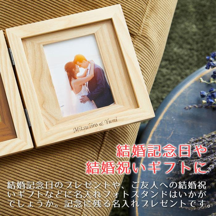 フォトフレーム　フォトスタンド　写真立て　名入れ　プレゼント　ギフト　名入れ インテリア フォトスタンド ナチュラルウッド Laser　結婚祝い　結婚記念日 | LADONNA | 01