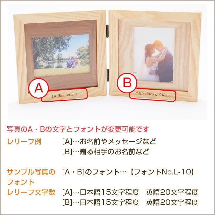 フォトフレーム　フォトスタンド　写真立て　名入れ　プレゼント　ギフト　名入れ インテリア フォトスタンド ナチュラルウッド Laser　結婚祝い　結婚記念日 | LADONNA | 09
