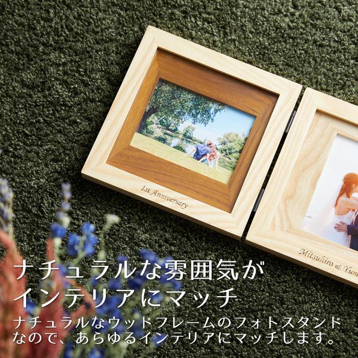 フォトフレーム　フォトスタンド　写真立て　名入れ　プレゼント　ギフト　名入れ インテリア フォトスタンド ナチュラルウッド Laser　結婚祝い　結婚記念日 | LADONNA | 03