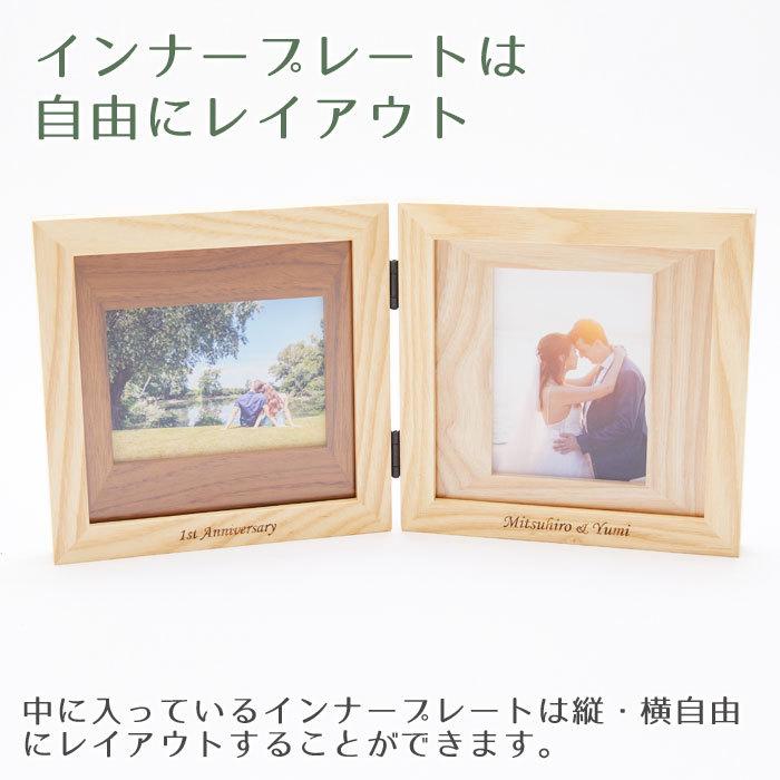 フォトフレーム　フォトスタンド　写真立て　名入れ　プレゼント　ギフト　名入れ インテリア フォトスタンド ナチュラルウッド Laser　結婚祝い　結婚記念日 | LADONNA | 05
