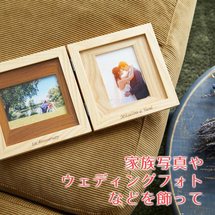 フォトフレーム　フォトスタンド　写真立て　名入れ　プレゼント　ギフト　名入れ インテリア フォトスタンド ナチュラルウッド Laser　結婚祝い　結婚記念日 | LADONNA | 06