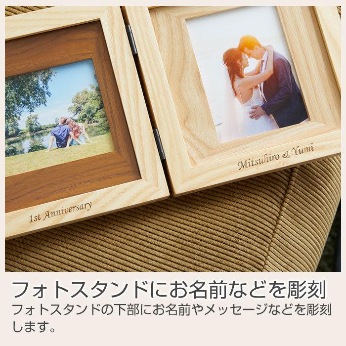 フォトフレーム　フォトスタンド　写真立て　名入れ　プレゼント　ギフト　名入れ インテリア フォトスタンド ナチュラルウッド Laser　結婚祝い　結婚記念日 | LADONNA | 07