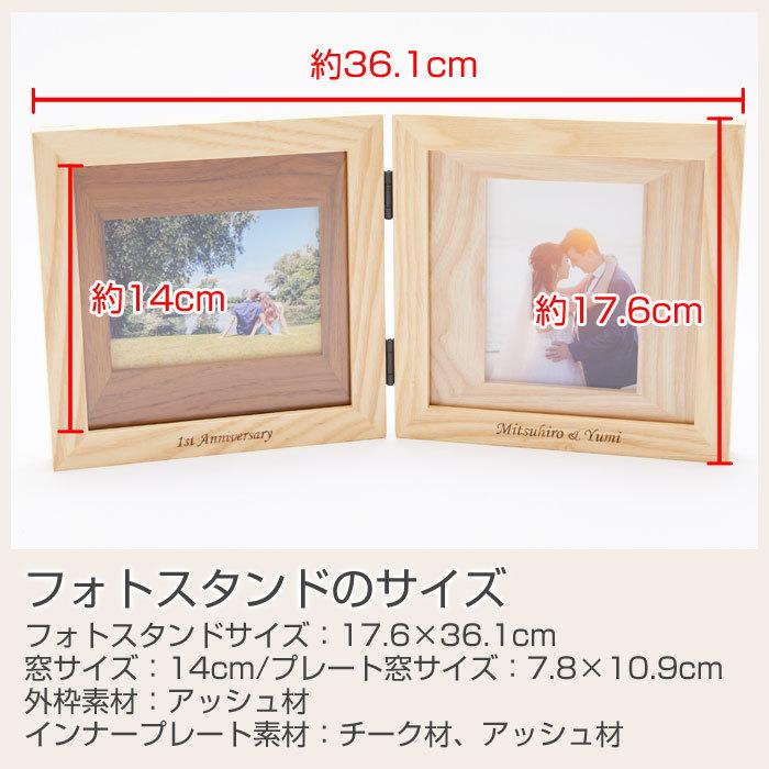 フォトフレーム　フォトスタンド　写真立て　名入れ　プレゼント　ギフト　名入れ インテリア フォトスタンド ナチュラルウッド Laser　結婚祝い　結婚記念日 | LADONNA | 08