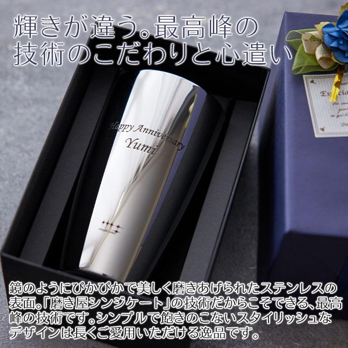 タンブラー　ビアタンブラー　名入れ　プレゼント　ギフト　磨き屋シンジケート 名入れ ビアタンブラー 2重構造 370ml MADE IN TSUBAME laser　誕生日 | 名入れギフトKARIN | 04