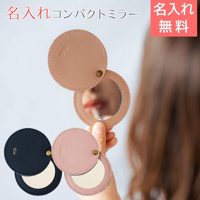 ミラー　鏡　スライドミラー　コンパクトミラー　ノベルティ　母の日　誕生日　プレゼント　ギフト　名入れ コンパクトミラー スライド HA | 名入れギフトKARIN