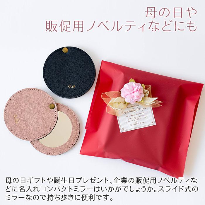 ミラー　鏡　スライドミラー　コンパクトミラー　ノベルティ　母の日　誕生日　プレゼント　ギフト　名入れ コンパクトミラー スライド HA | 名入れギフトKARIN | 03