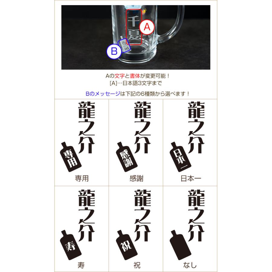 ジョッキ　グラス　ソーダ割りジョッキ　名入れ　プレゼント　ギフト　名入れ 焼酎ソーダ割りジョッキ ソーダくん 435ml  目安付き　誕生日　退職祝い | 名入れギフトKARIN | 11