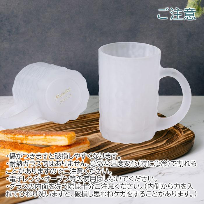 名入れ　ジョッキ　ビールジョッキ　ビアジョッキ　プレゼント　ギフト　泡立つビアグラス 底面名入れ ビールジョッキ　退職記念品　誕生日 | 名入れギフトKARIN | 06