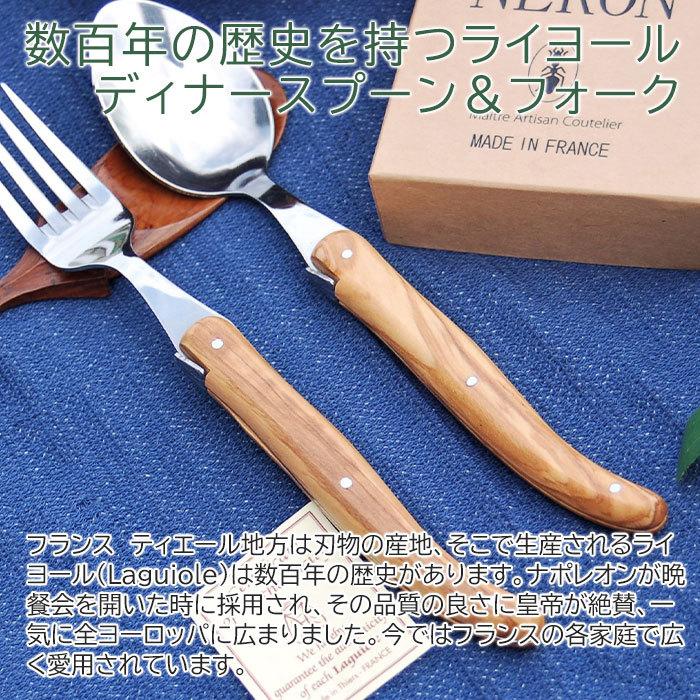 スプーン　フォーク　セット　名入れ　名前入れ　結婚祝い　キャンプ　プレゼント　ギフト　NERON（ライヨール） 名入れ スプーン+フォークセット Laser | 名入れギフトKARIN | 03