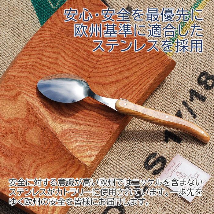 スプーン　フォーク　セット　名入れ　名前入れ　結婚祝い　キャンプ　プレゼント　ギフト　NERON（ライヨール） 名入れ スプーン+フォークセット Laser | 名入れギフトKARIN | 08