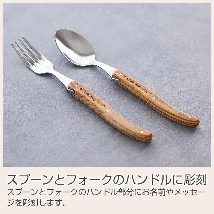 スプーン　フォーク　セット　名入れ　名前入れ　結婚祝い　キャンプ　プレゼント　ギフト　NERON（ライヨール） 名入れ スプーン+フォークセット Laser | 名入れギフトKARIN | 09