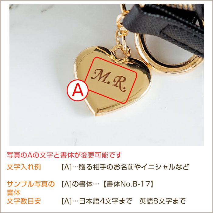 母の日　ポーチ　ケース　スクエアポーチ　チャーム　プレゼント　ギフト　誕生日　記念品　リングカラビナ付き スクエアポーチ 名入れ ハートチャーム 付き UL | 名入れギフトKARIN | 14