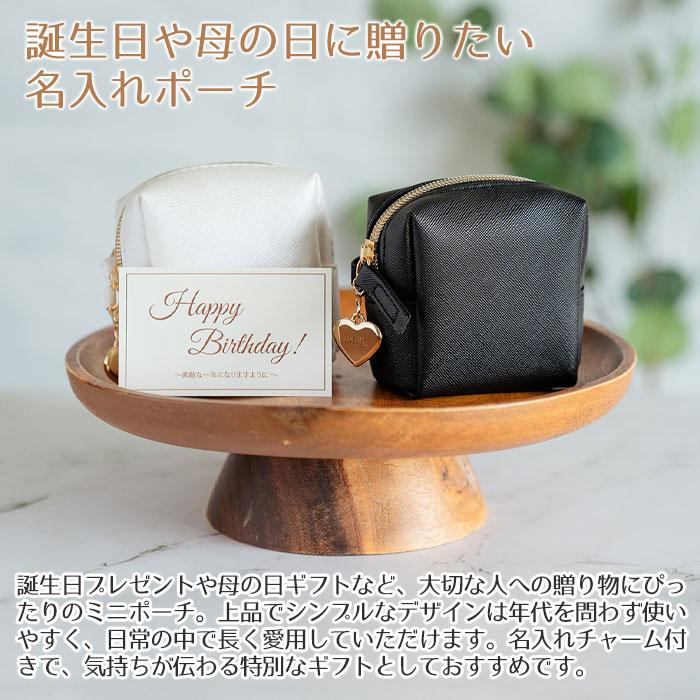 母の日　ポーチ　ケース　スクエアポーチ　チャーム　プレゼント　ギフト　誕生日　記念品　リングカラビナ付き スクエアポーチ 名入れ ハートチャーム 付き UL | 名入れギフトKARIN | 03