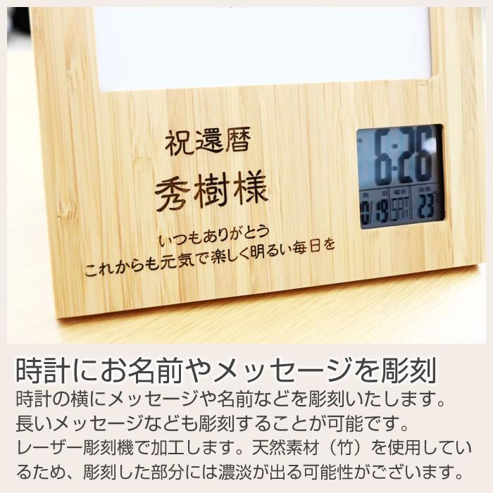 時計　名入れ　デジタル時計　フォトフレーム　還暦祝い　プレゼント　ギフト　大きな写真も飾れる 名入れ フォトフレーム クロック スクエア 天然竹 Laser | アデッソ | 10