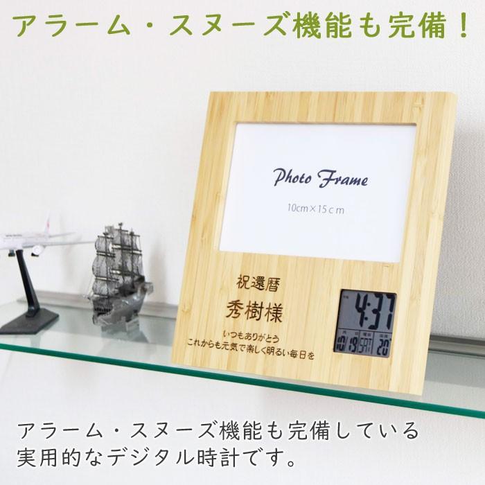 アデッソ 時計 名入れ デジタル時計 フォトフレーム 還暦祝い アデッソ 時計 名入れ デジタル時計 フォトフレーム 還暦祝い