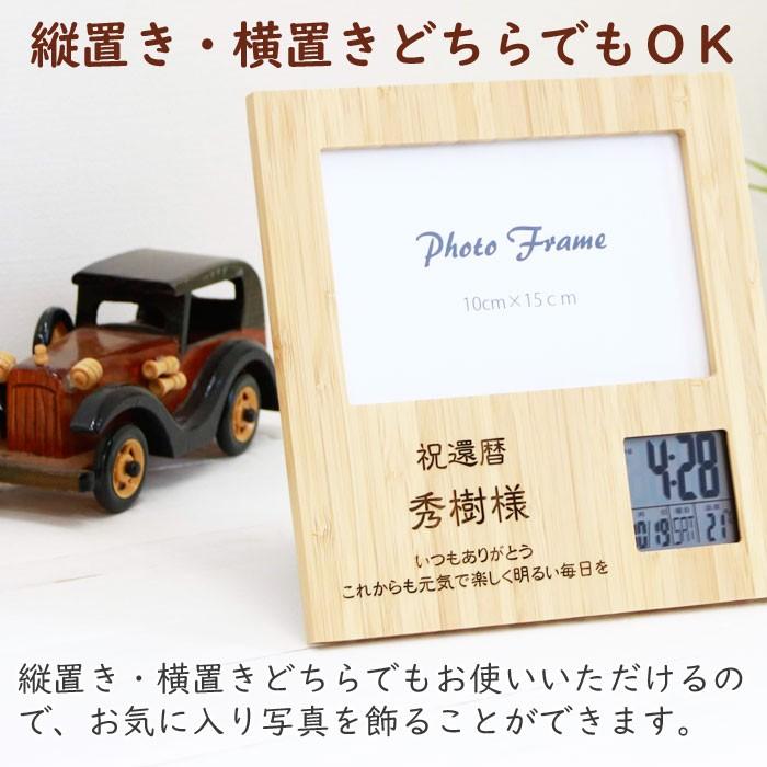 時計　名入れ　デジタル時計　フォトフレーム　還暦祝い　プレゼント　ギフト　大きな写真も飾れる 名入れ フォトフレーム クロック スクエア 天然竹 Laser | アデッソ | 07