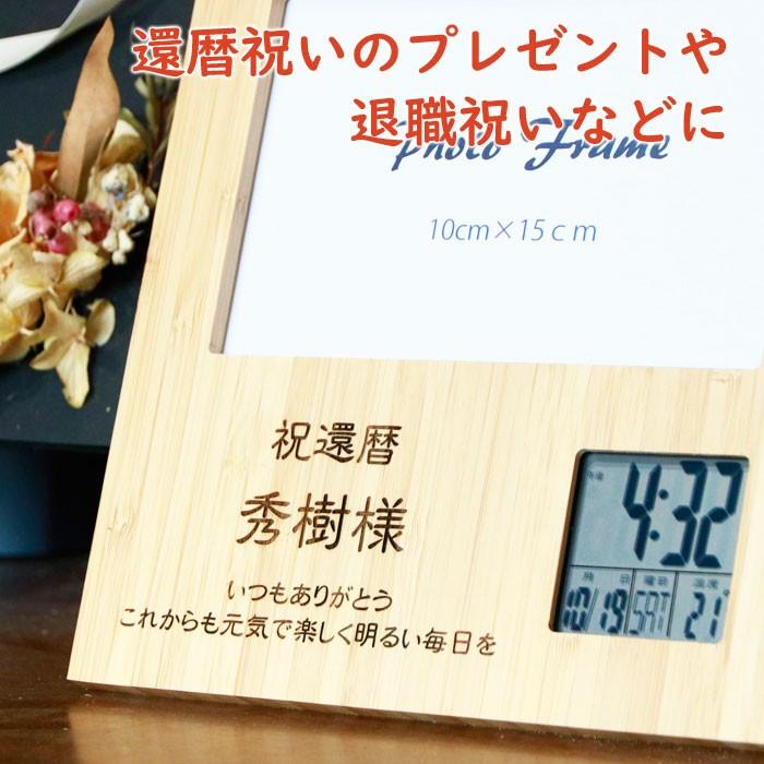 時計　名入れ　デジタル時計　フォトフレーム　還暦祝い　プレゼント　ギフト　大きな写真も飾れる 名入れ フォトフレーム クロック スクエア 天然竹 Laser | アデッソ | 08