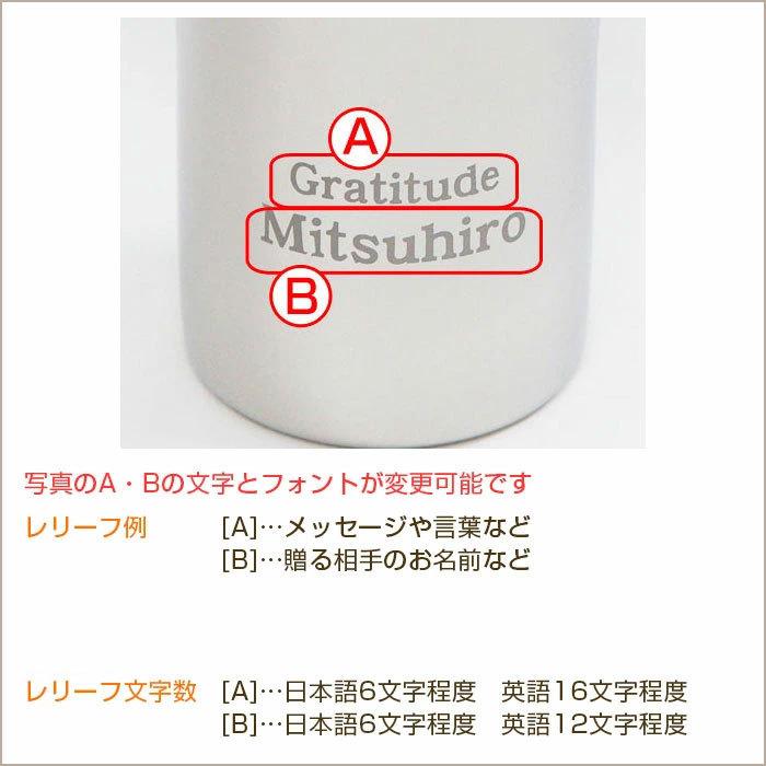 父の日　タンブラー　カップ　ステンレス　名入れ　プレゼント　ギフト　TSUBAME　ステンレスW構造名入れタンブラー | タマハシ | 09