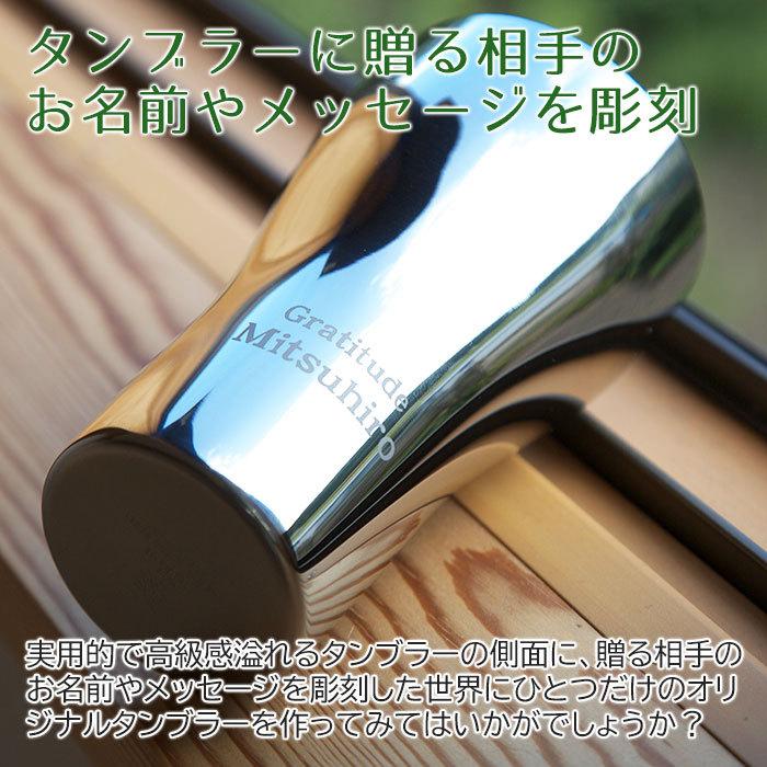 父の日　タンブラー　カップ　ステンレス　名入れ　プレゼント　ギフト　TSUBAME　ステンレスW構造名入れタンブラー | タマハシ | 02