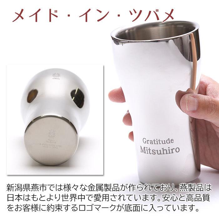 父の日　タンブラー　カップ　ステンレス　名入れ　プレゼント　ギフト　TSUBAME　ステンレスW構造名入れタンブラー | タマハシ | 03