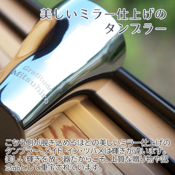 父の日　タンブラー　カップ　ステンレス　名入れ　プレゼント　ギフト　TSUBAME　ステンレスW構造名入れタンブラー | タマハシ | 06