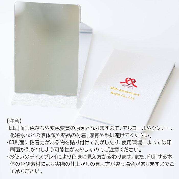 スタンドミラー　ミラー　鏡　プレゼント　ギフト　結婚記念日　周年記念品　母の日　記念品　名入れ 卓上 ミラー スタンド 折りたたみ式 UV | 名入れギフトKARIN | 06