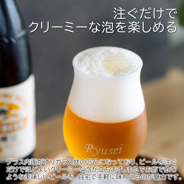 名入れ　ビールグラス　ビアグラス　ステムレス　プレゼント　ギフト　泡立つビアグラス 名入れビールグラス ステムレス　誕生日　退職祝い | 名入れギフトKARIN | 04