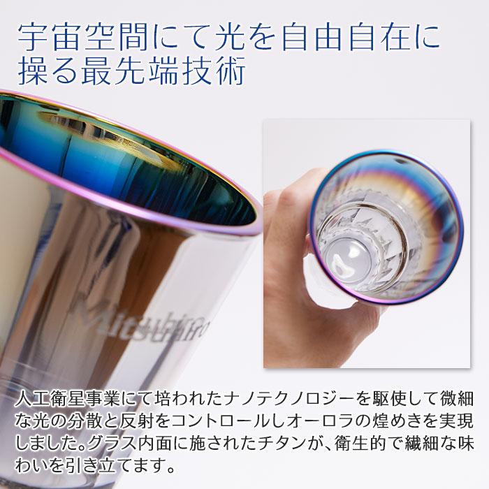 ハイボールグラス　グラス　名入れ　プレゼント　ギフト　名入れ ハイボールグラス PROGRESS Sublime Aurora 414ml　還暦祝い　誕生日 | 名入れギフトKARIN | 05