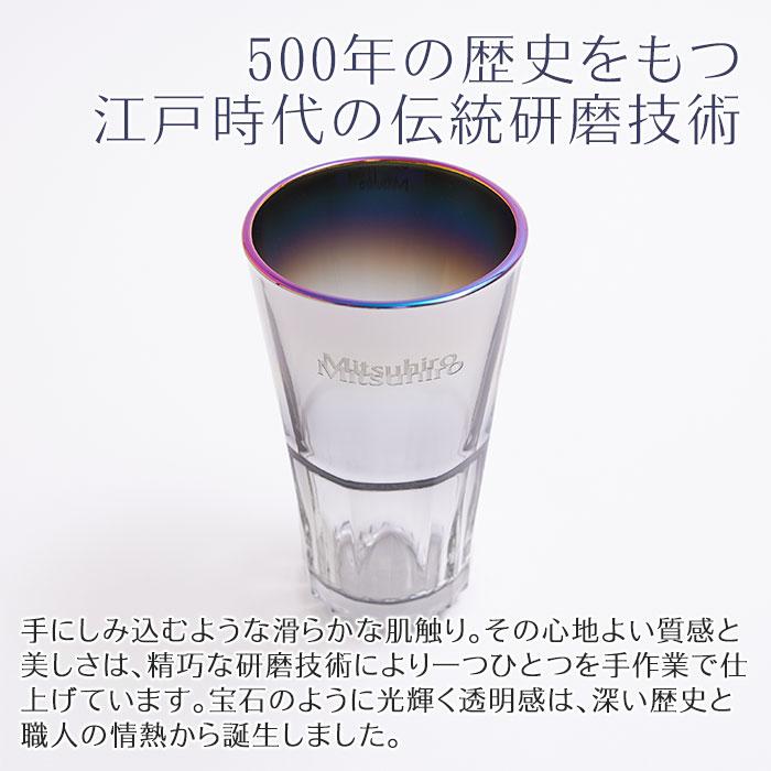 ハイボールグラス　グラス　名入れ　プレゼント　ギフト　名入れ ハイボールグラス PROGRESS Sublime Aurora 414ml　還暦祝い　誕生日 | 名入れギフトKARIN | 06