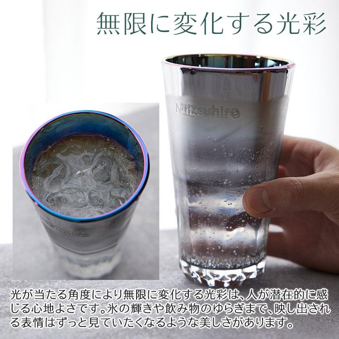 ハイボールグラス　グラス　名入れ　プレゼント　ギフト　名入れ ハイボールグラス PROGRESS Sublime Aurora 414ml　還暦祝い　誕生日 | 名入れギフトKARIN | 07