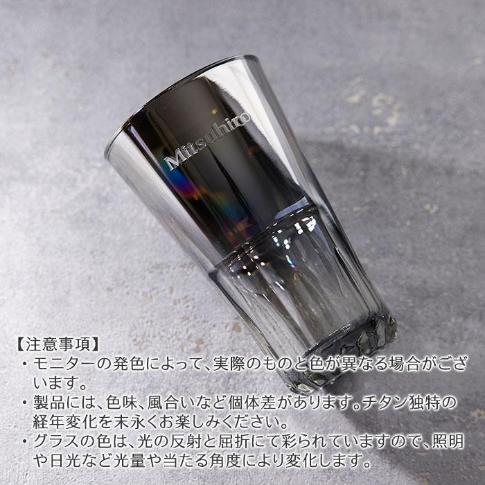 ハイボールグラス　グラス　名入れ　プレゼント　ギフト　名入れ ハイボールグラス PROGRESS Sublime Aurora 414ml　還暦祝い　誕生日 | 名入れギフトKARIN | 09