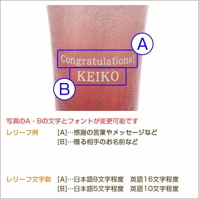 タンブラー　カップ　名入れ　プレゼント　ギフト　錫（すず）製　名入れタンブラー 赤 | 大阪錫器 | 10